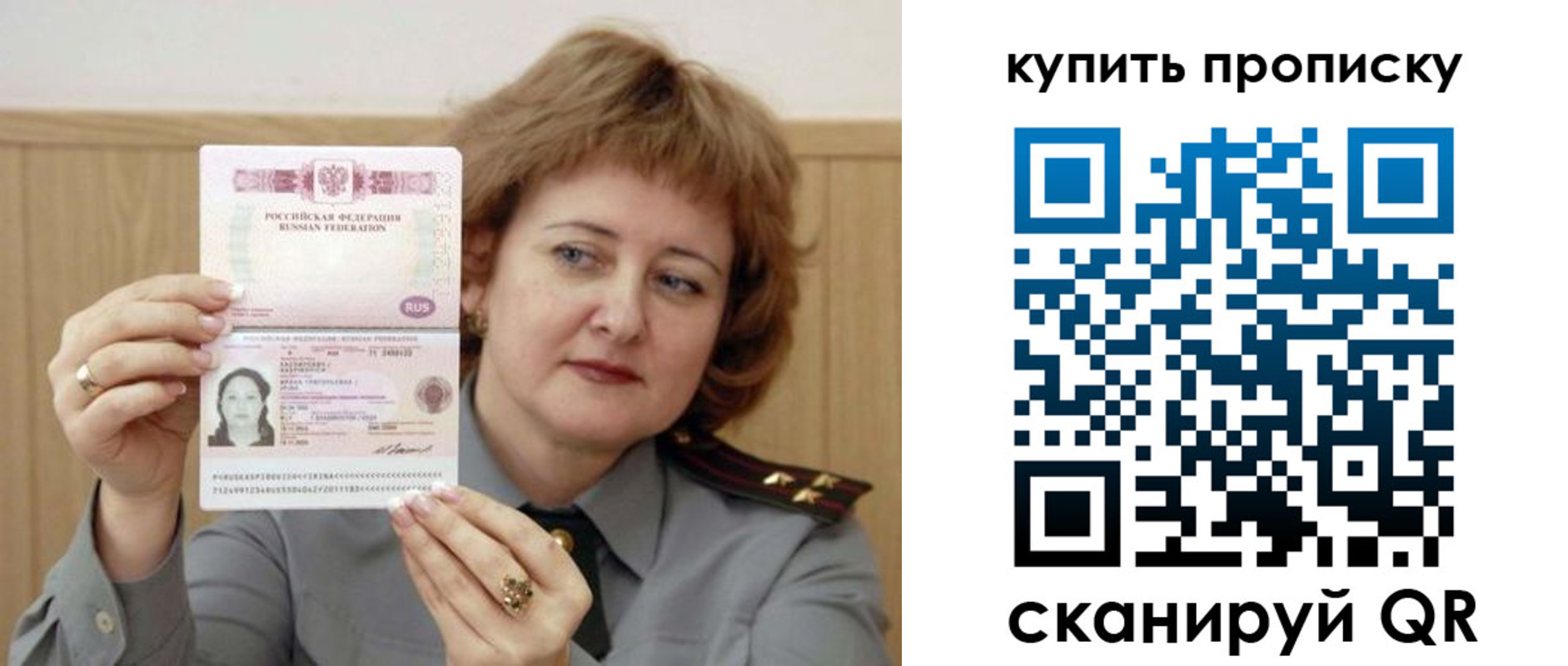временная регистрация для всех в Фролово