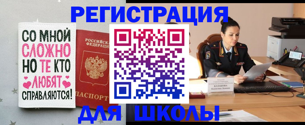 временная регистрация законно в Фролово