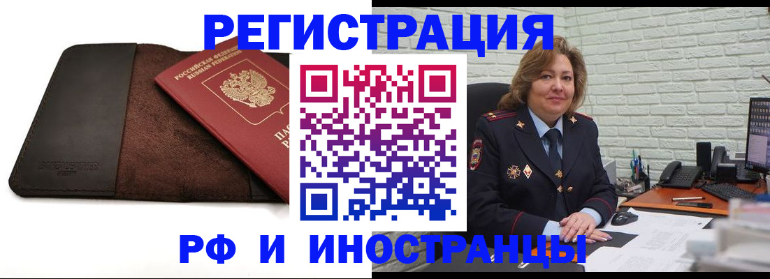 временная регистрация собственник в Фролово