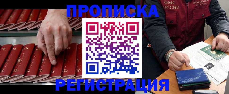 временная регистрация надежно в Фролово