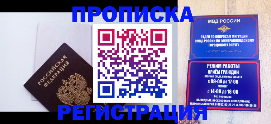 миграционный учет в Фролово