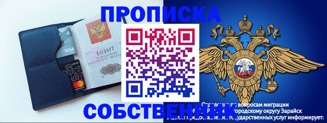прописка для школы в Фролово
