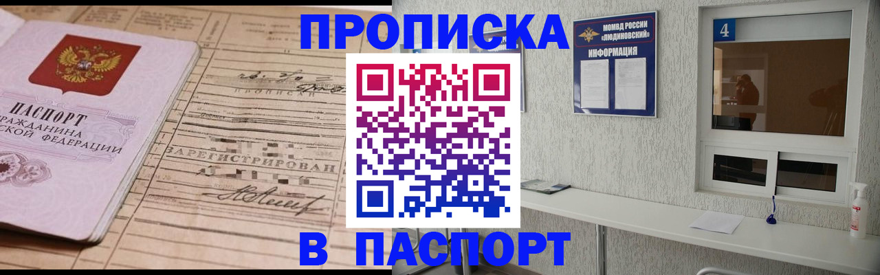 временная регистрация в Фролово